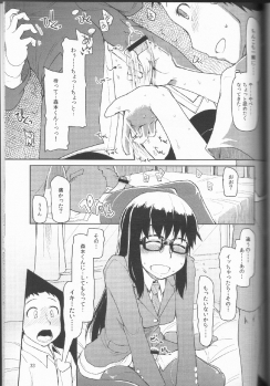 (C83) [Metamor (Ryo)] Natsuzuka san no Himitsu. Vol.1 Deai Hen - page 34
