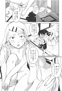 (C90) [Candy Pop (Itou Ei)] Otomegokoro Zen Koutei (Dagashi Kashi) - page 4