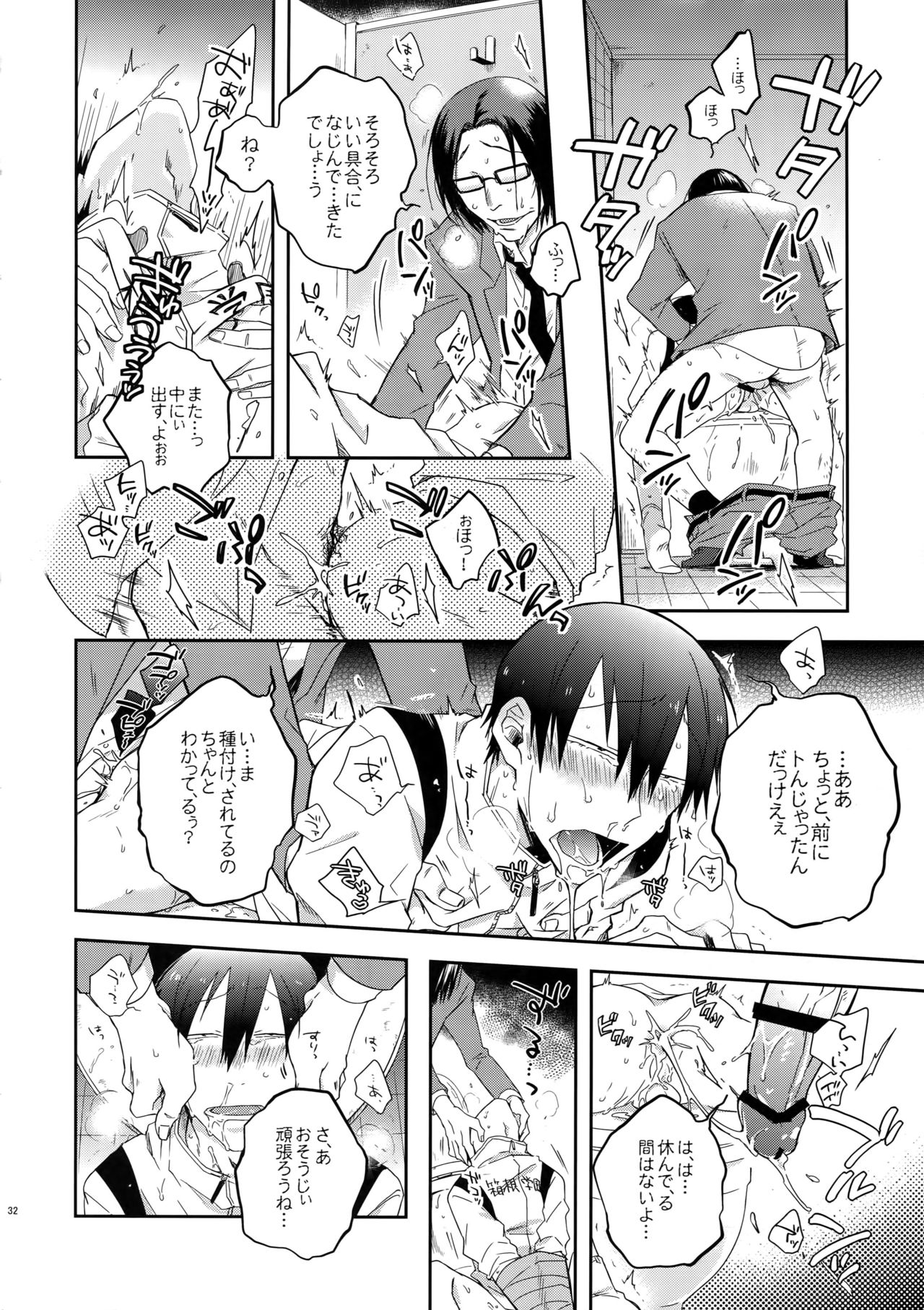 (Zenkai Cadence 10) [Hone Shaburi-tei (Nakaore Porkbits)] Hakkou Shounen (Yowamushi Pedal) page 31 full