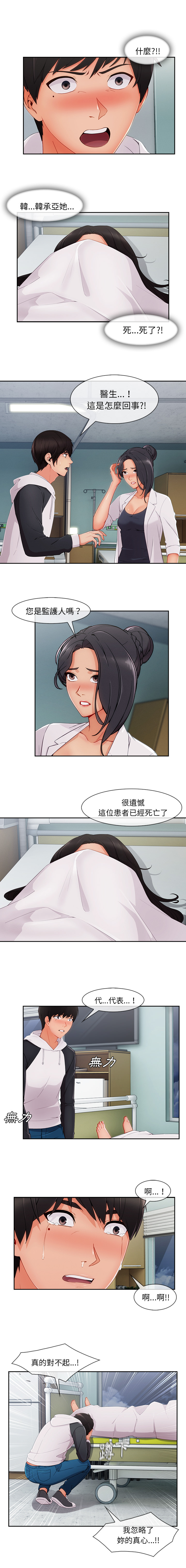 長腿姊姊 1-48 中文翻译（完结） page 248 full