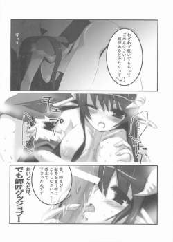 [hlz (Kitakashi Kusarinomu)] Kenshin kudasai ? (Ragnarok Online) - page 9