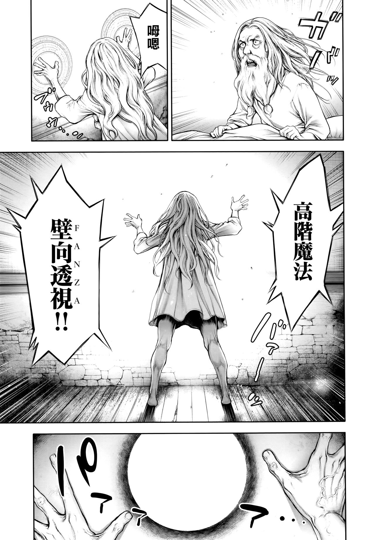 [Okayusan] Imamadede Ichiban Yokatta Sex ch.7-9 [Chinese] [無邪気漢化組] page 22 full