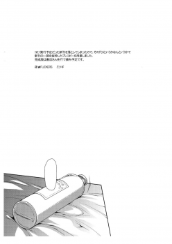 (COMIC1☆6) [NIGHT FUCKERS (Mitsugi)] Maroi Preview-ban (Owari no Chronicle) - page 2