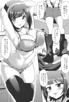 (C91) [Waage (shift)] TiM TA10 (THE IDOLM@STER) - page 2