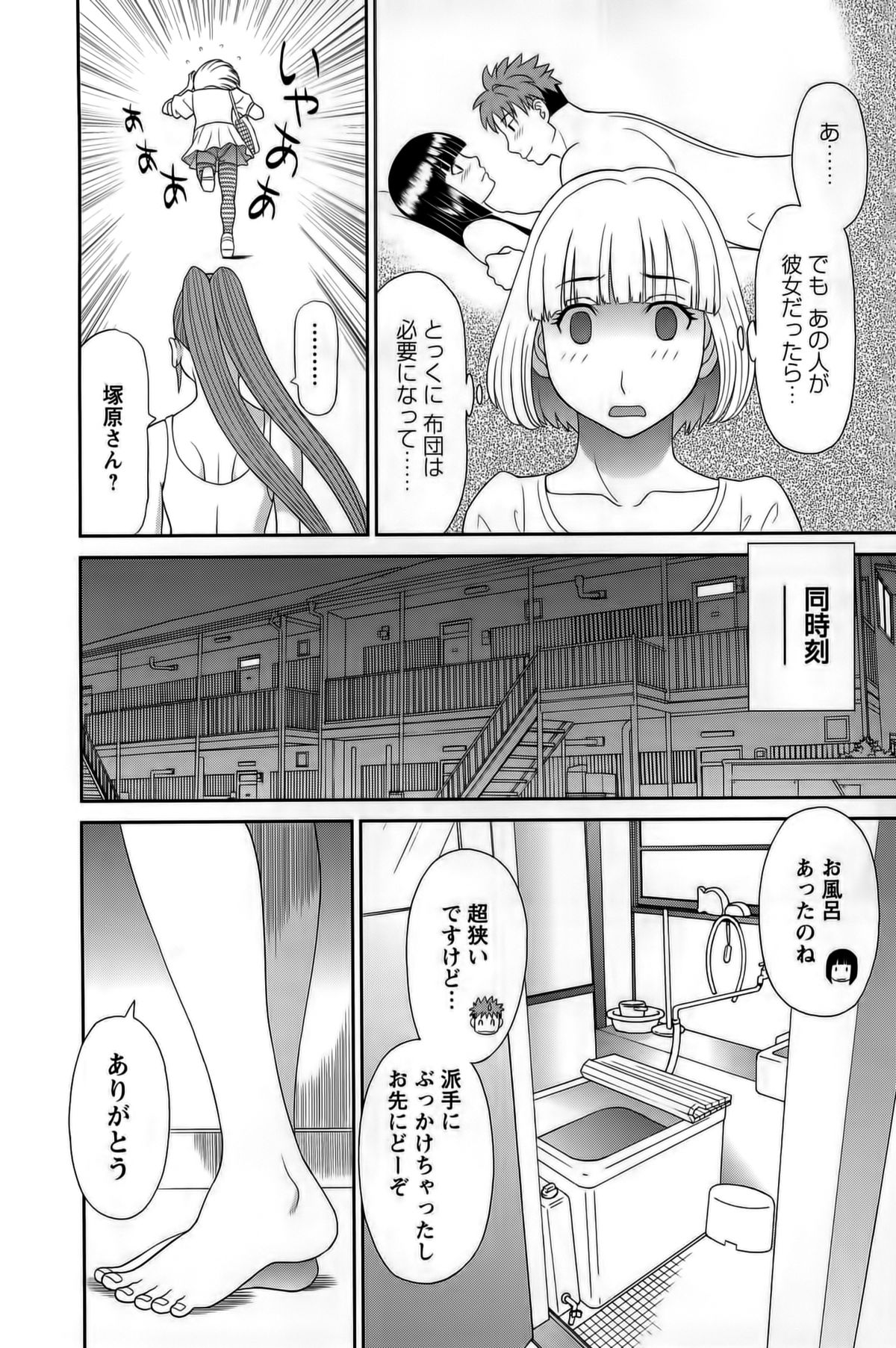 [Kawamori Misaki] Himeka Sensei no Iu Toori! Vol. 1 page 52 full