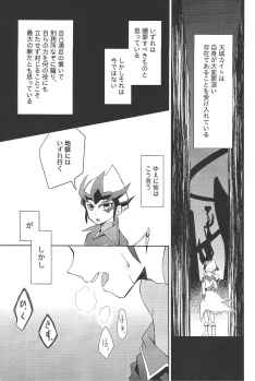 (Sennan Battle Phase 13) [G-da (kyugen)] 384400 Km-saki no hana o taoru (Yu-Gi-Oh! ZEXAL) - page 2