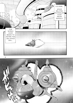 [Sangenshokudou (Chikasato Michiru)] Space Nostalgia [English] - page 2