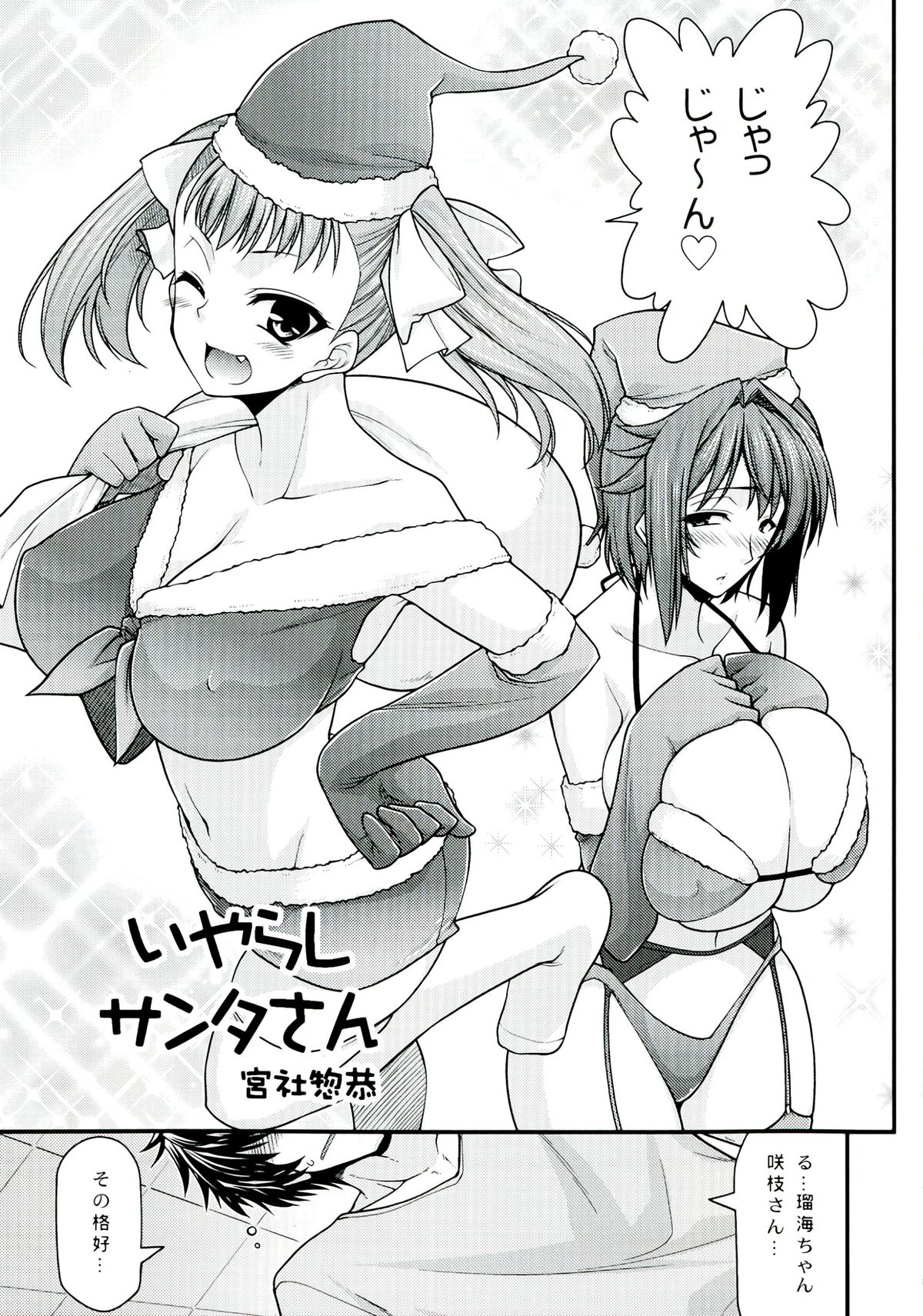 (C82) [Kabushikigaisha Toranoana (Various)] Oyako don Oppai Tokumori Bonyuu Shirudaku de Comic Anthology page 51 full