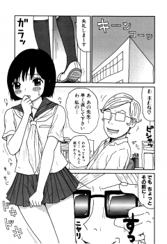 [Machino Henmaru] little yumiko chan - page 43