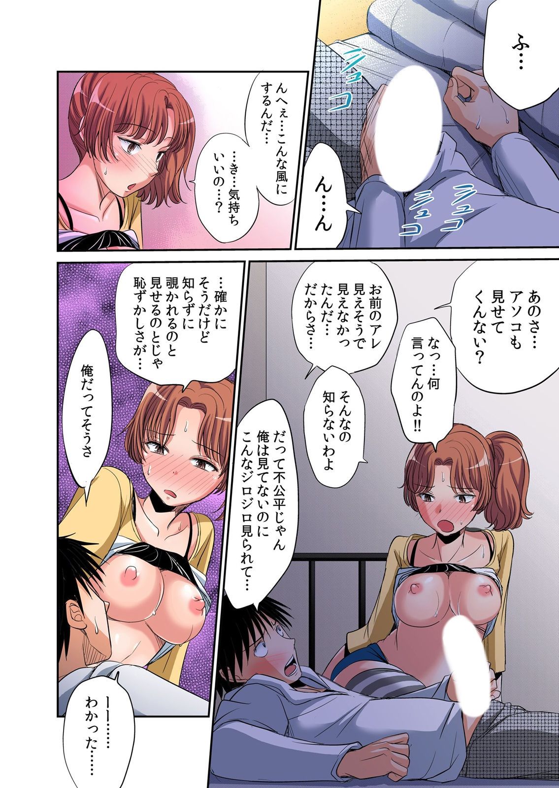 [Amane Shirou] Hatsujou Joshi Ryou Harem ~Sonnani Dashitara Ninshin Shichau!!~ 1-5 [Digital] page 20 full