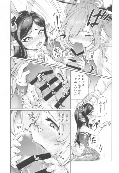 [Inudamashi (Akainu Pochi)] Sora no Soko Nio no Baai (Granblue Fantasy) - page 16