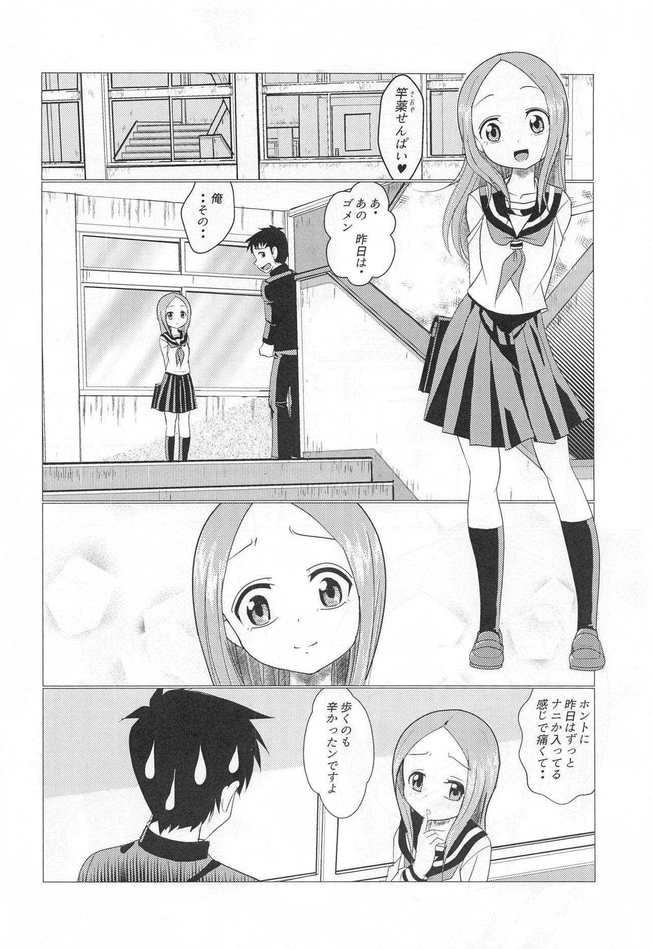 [Dejavu (Kazuna Kei)] XXX Jouzu no Takagi-san (Karakai Jouzu no Takagi-san) page 19 full