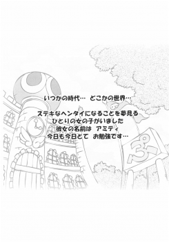 [FURAIPAN DAIMAOU] ぷよぷよフェーラー (ぷよぷよフィーバー) - page 2