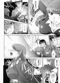 [Anthology] THE! Tousatsu - page 31