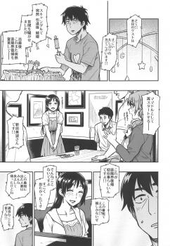 (C95) [Rokusyoku Mikan (Tachiroku)] Nitta-san (30) (THE IDOLM@STER CINDERELLA GIRLS) - page 26