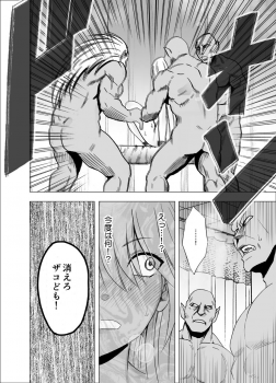 [Crimson] Shin Taimashi Kaguya 3 - page 47