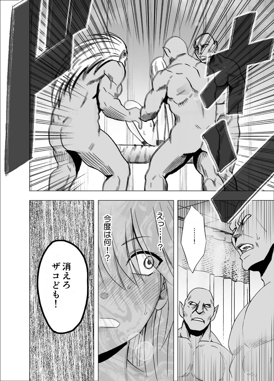[Crimson] Shin Taimashi Kaguya 3 page 47 full
