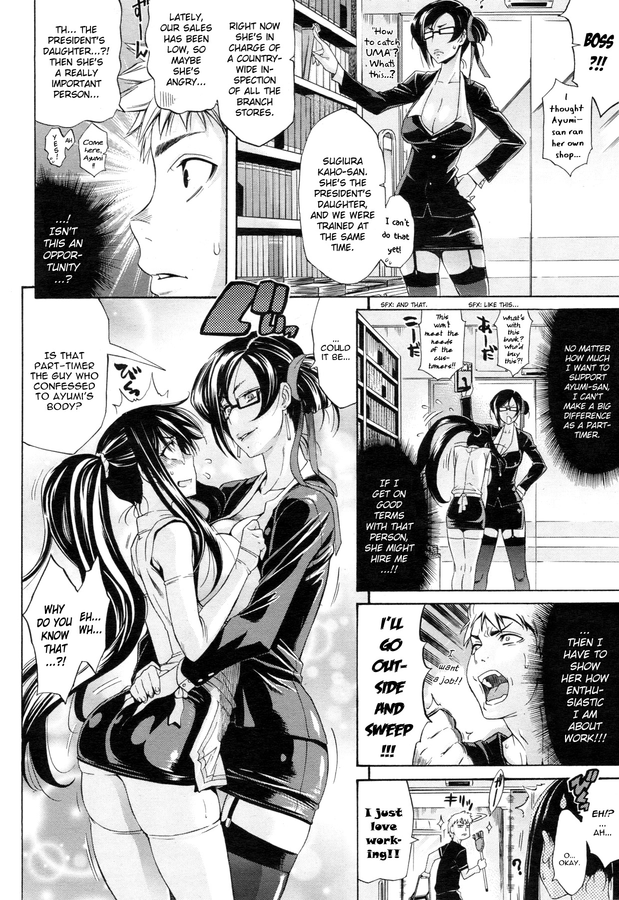 [Amatarou] The Bitter Chance (COMIC HOTMILK 2010-04) [English] [YQII] page 4 full