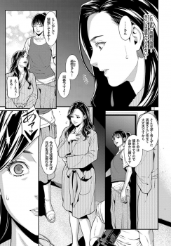 [Syuuen] Secret Wife #1-3 [Digital] - page 4