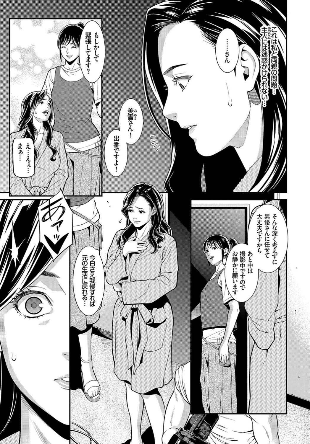 [Syuuen] Secret Wife #1-3 [Digital] page 4 full