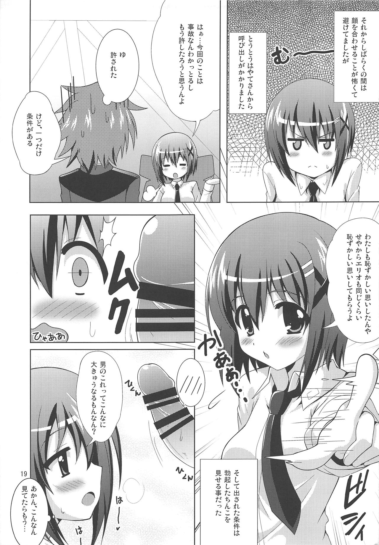 (C95) [Utaneya (Shion, Chirorian)] Hayate-chan Kakeru Ni (Mahou Shoujo Lyrical Nanoha) page 18 full