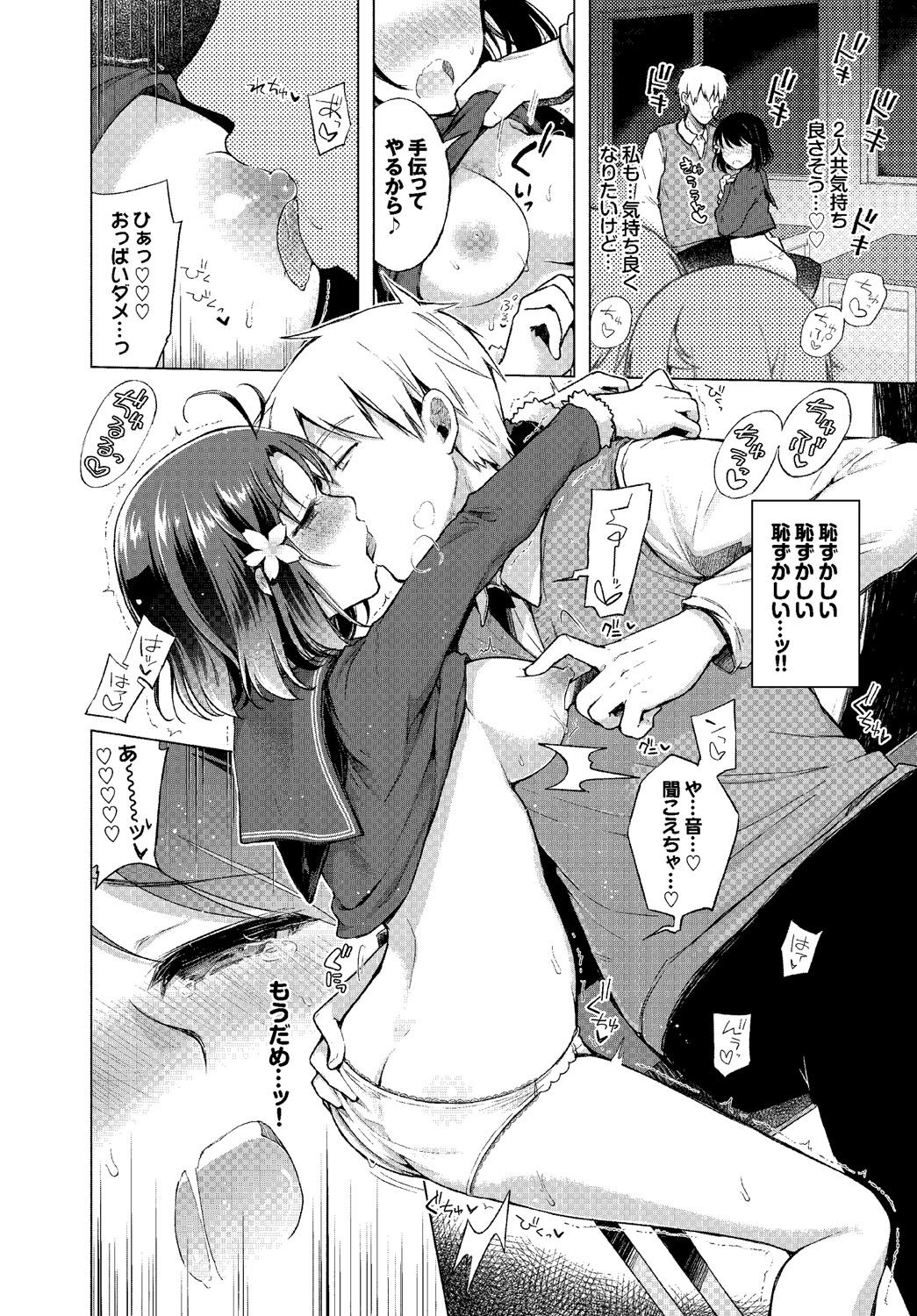 [Suzuki Akoni] Hatsujou Kisetsu [Digital] page 157 full