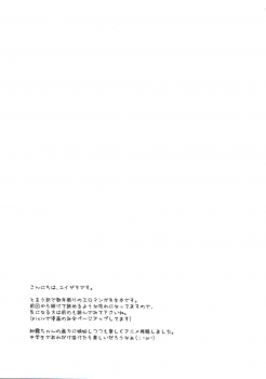 (C92) [Cocoa Holic (Yuizaki Kazuya)] Sagiri Holic xxx (Eromanga Sensei) - page 28