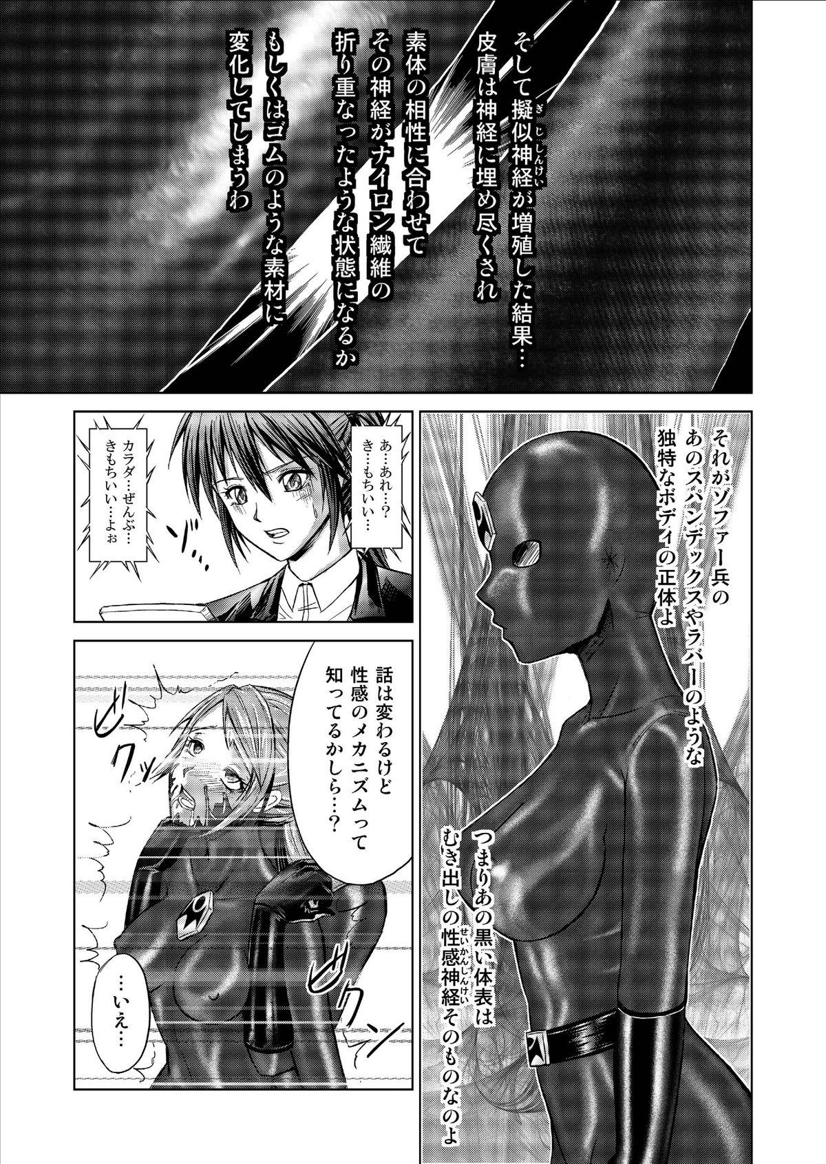 [MACXE'S (monmon)] Tokubousentai Dinaranger ~Heroine Kairaku Sennou Keikaku~ Vol. 9-11 page 45 full