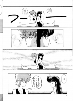 [Ochappa] Ocha no Ko Saisai 3 (Dirty Pair) - page 18