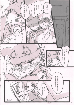 (Kimi ni Zentsu!) [AliceGarden (Hinata Momo)] PINK VAMPIRE (SHAKE III) - page 15