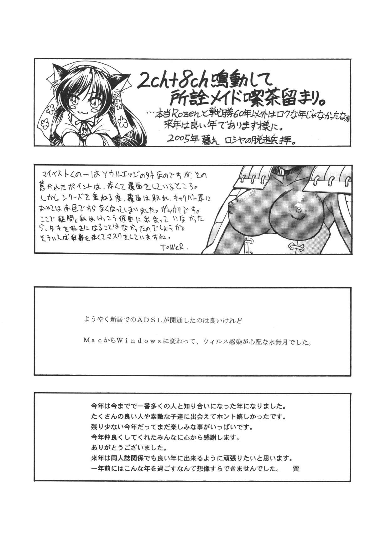 (C69) [Rippadou (H-H, Inugai Shin)] Kunoichi Inmaihen (Naruto) page 65 full