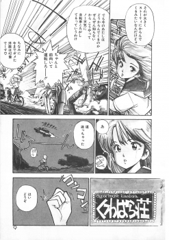 [Mayumi Daisuke] Suteki ni Jungle Love - page 9