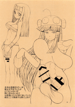 (C92) [Unagi no Nedoko (Nakano)] Lanthan (Various) - page 9