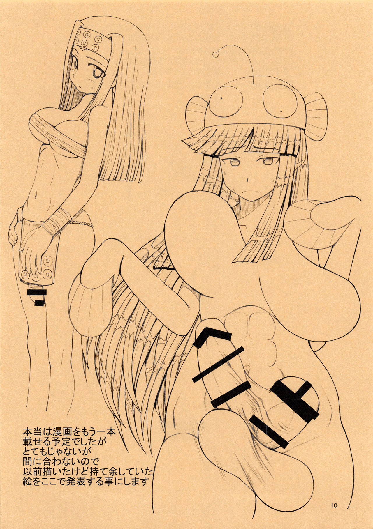 (C92) [Unagi no Nedoko (Nakano)] Lanthan (Various) page 9 full