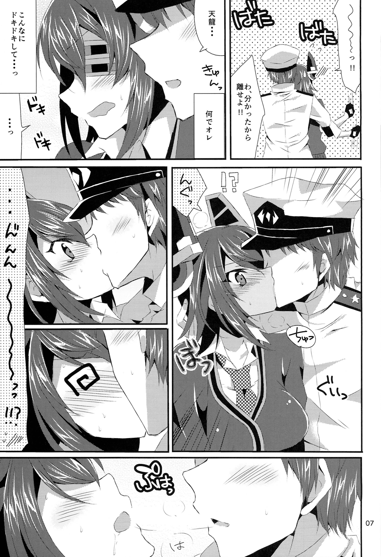 (C85) [PINK.in BLACK (Kanaru)] Tenryuu ga Kawai Sugite Teitoku wa Gaman no Genkai (Kantai Collection -KanColle-) page 7 full