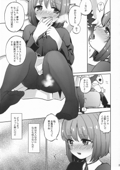 (CCOsaka106) [2961 (NICK)] Kiss no Saki, Muzumuzu no Moto (Mahoutsukai no Yome) - page 9