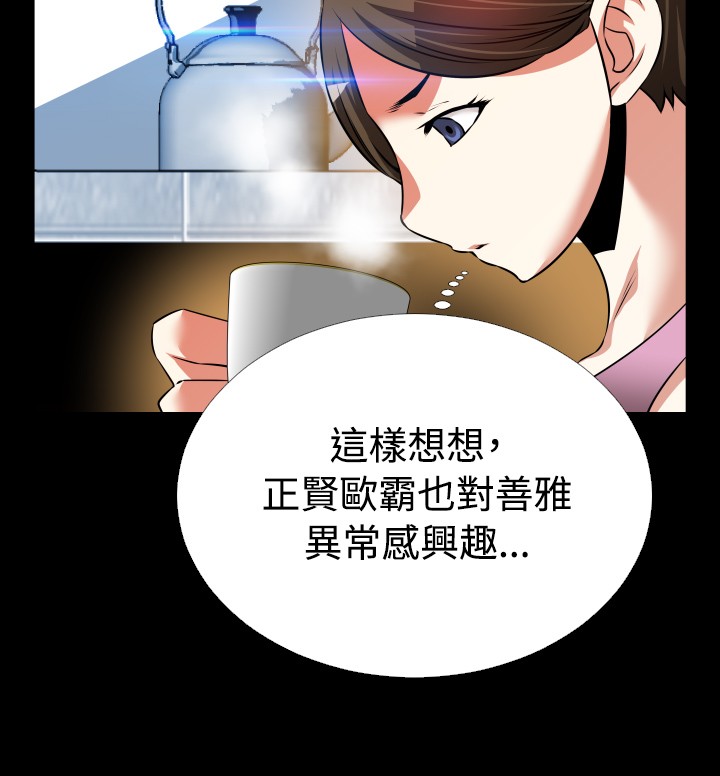 [KKUN &INSANE] Love Parameter 恋爱辅助器 86-88 [Chinese] page 32 full