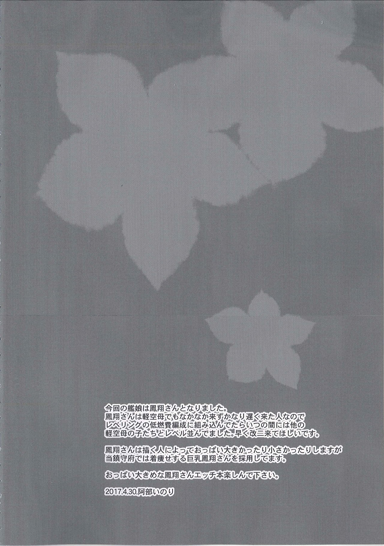 (COMIC1☆11) [Himeya (Abe Inori)] Houshou-san wa Kotowarenai (Kantai Collection -KanColle-) [English] [N04H] page 3 full