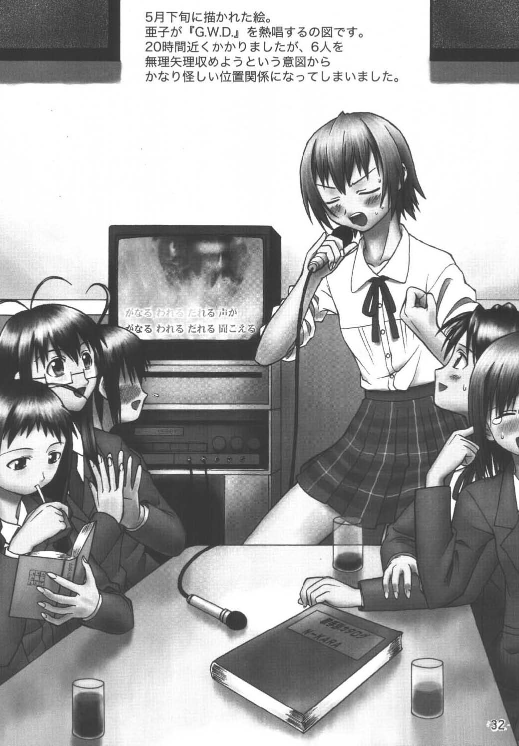 (C65) [LUNATIC PROPHET (Arimura Yuu)] 21st Century Schizoid Girls (Mahou Sensei Negima!) page 32 full