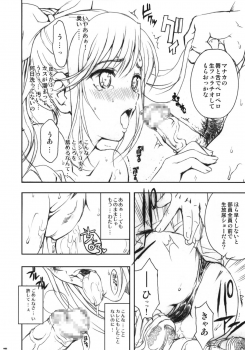 (C77) [Neko-bus Tei (Shaa)] Sekai de Ichiban Suteki na Kanojo Manaka (Love Plus) - page 11