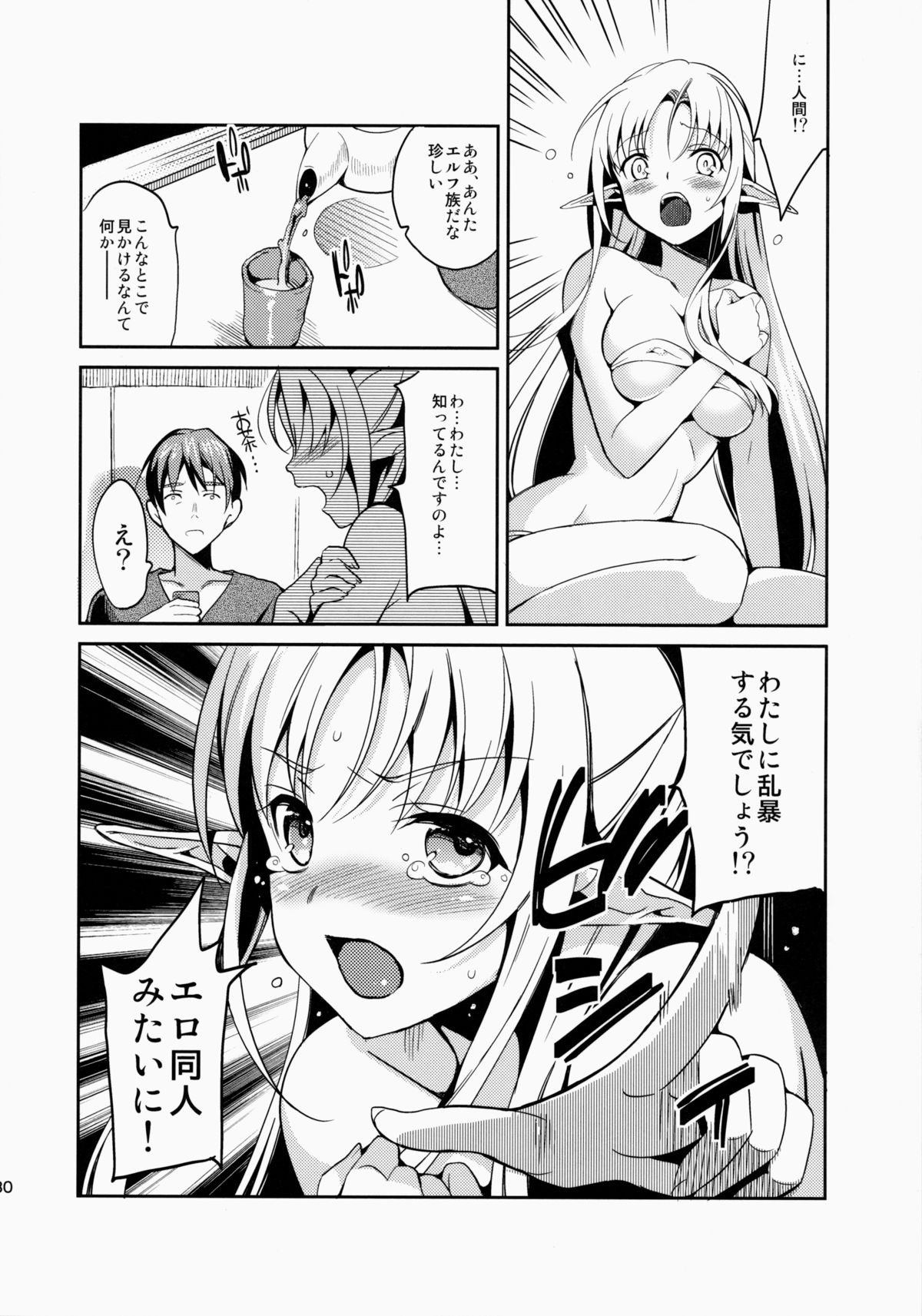 (C86) [abgrund (Saikawa Yusa)] IMOUTO COLLECTION page 131 full