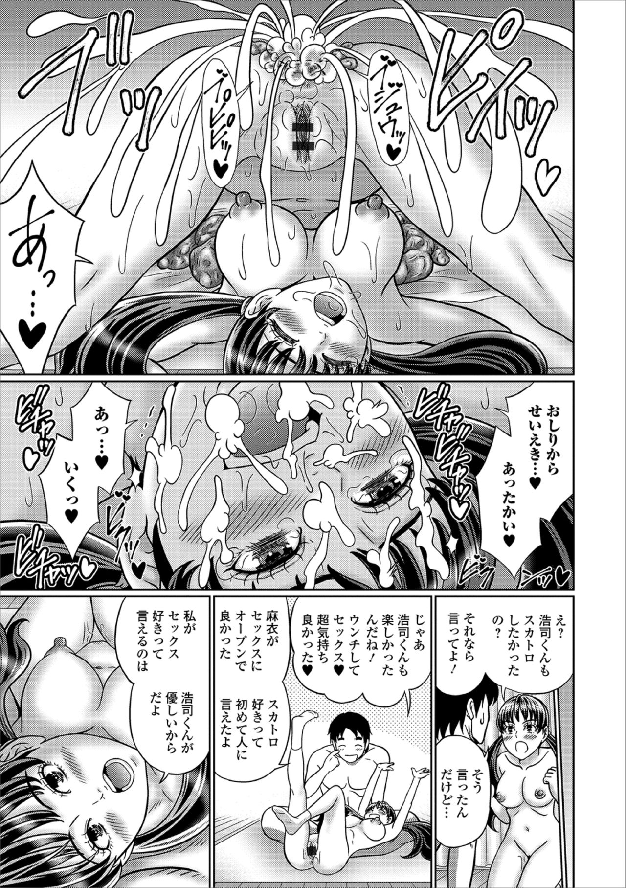 [Anthology] Ougon no Sonata XXX Sono Go [Digital] page 85 full