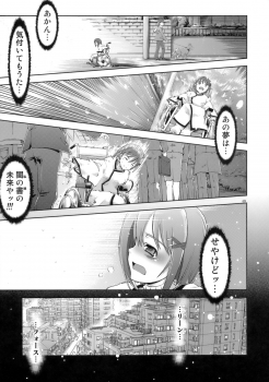 (COMIC1☆03) [RUBBISH Selecting Squad (Namonashi)] RE-SP.01 (Mahou Shoujo Lyrical Nanoha StrikerS) - page 46
