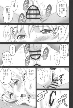 (C97) [ACTIVA (SMAC)] Emilia to Issho (Houkago Saikoro Club) - page 24