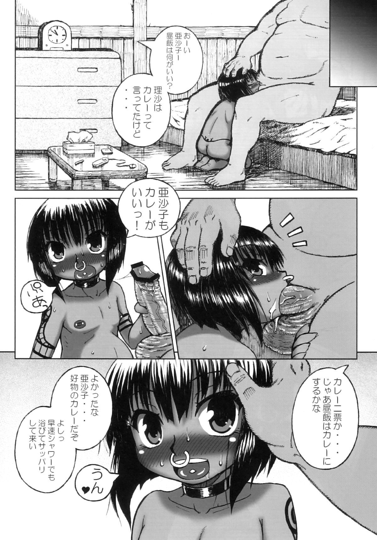 (C78) [Domestic animals (Murasame Maru)] Haradeka!! Ninpu Asako-chan page 25 full