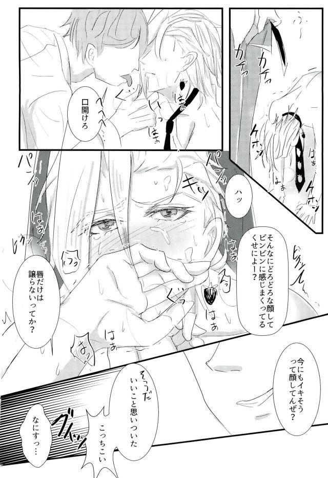 (Gangster Paradiso 6) [Chou Kakusei (Ishida)] Deichuu ni Saku (JoJo's Bizarre Adventure) page 9 full