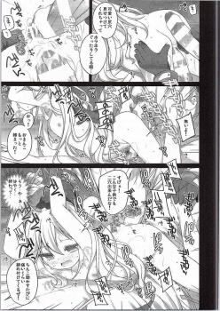 (Yatte Oshimai!) [kuma-puro (Shouji Ayumu)] Gomen ne! Leopard-chan. (Yoru no Yatterman) - page 7