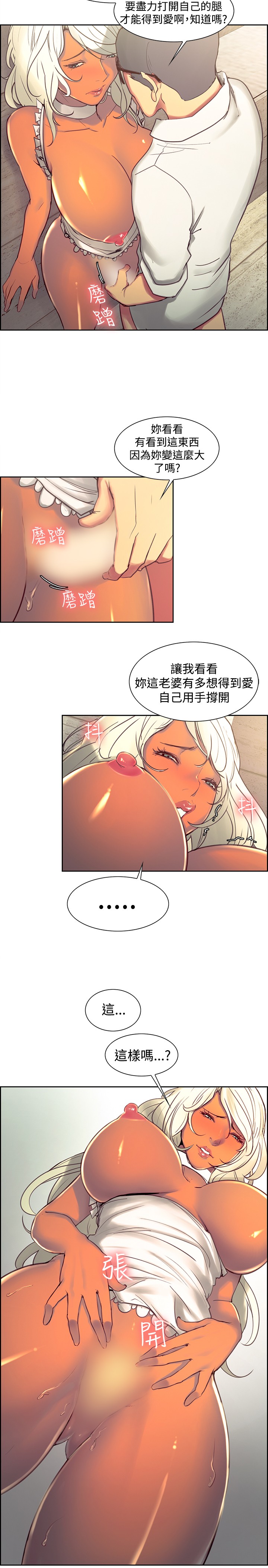 [Serious] Domesticate the Housekeeper 调教家政妇 Ch.29~41 [Chinese]中文 page 44 full