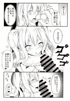 (COMIC1☆10) [Mizutofu (Suishin Tenra)] Kashima ga Babubau suru Riyuu (Kantai Collection -KanColle-) - page 7