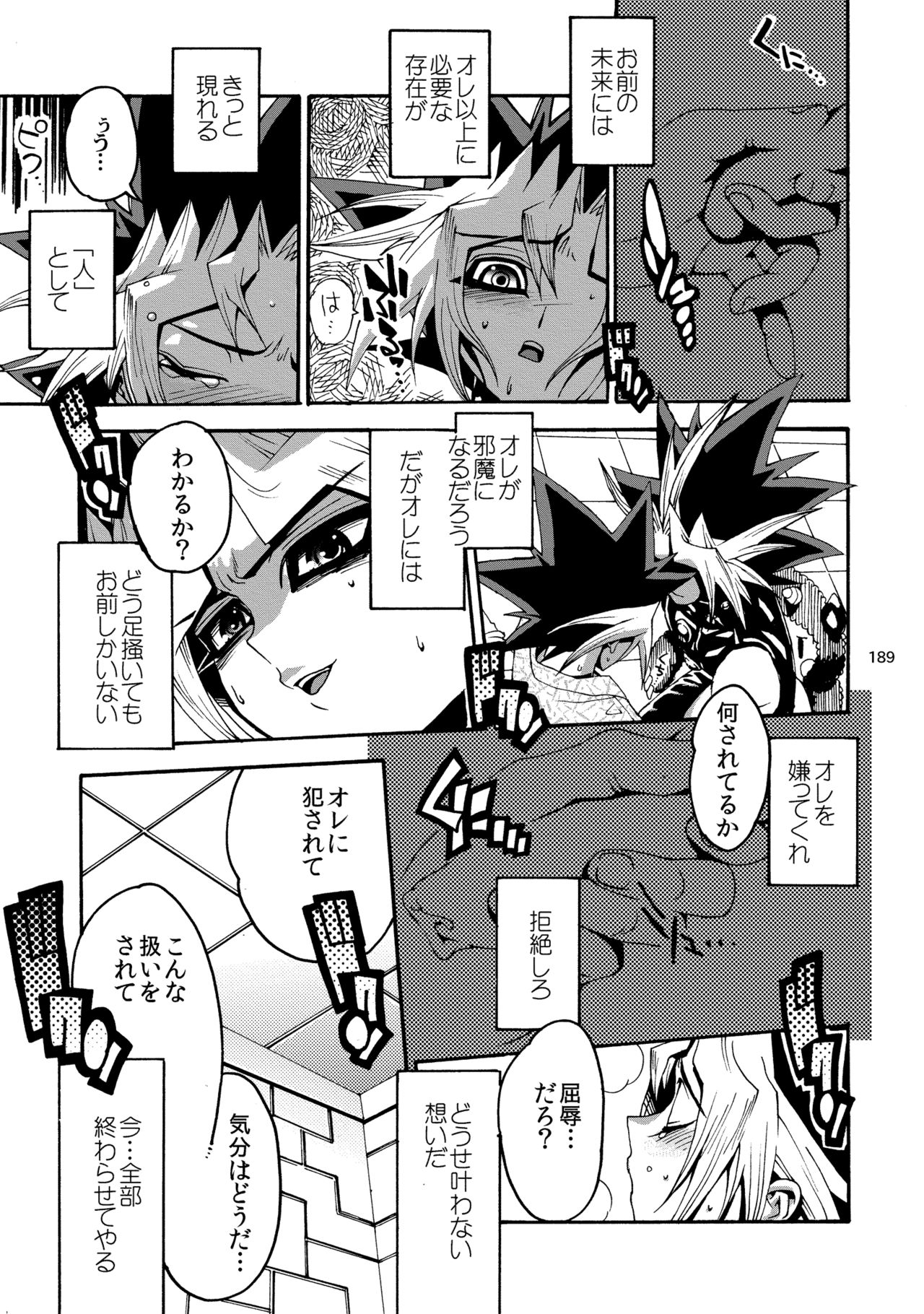 [Quartzshow (hari)] RE:WW2 Yami Hyou Sairoku-Shuu (Yu-Gi-Oh!) [Digital] page 190 full